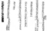 39 150x100 - Miền tháp cổ - Tác giả Vũ Hùng - Kỳ 10 - Phan tộc phổ chí Đà Sơn - Đà Ly nhị xã