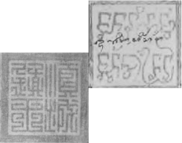 Ấn triện Thuận Thành Trấn Vương bằng chữ Nho (順城鎮王) và chữ Chàm. 