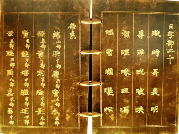 24 min 4 - Bảo vật quốc gia bằng vàng ròng, nặng hơn 100 lượng: Bí mật trong 13 trang sách