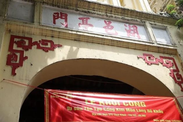 Cổng l&agrave;ng Hồ Khẩu c&oacute; diện t&iacute;ch lớn nhất so với c&aacute;c cổng kh&aacute;c tr&ecirc;n con phố Thụy Khu&ecirc; hiện đang trong qu&aacute; tr&igrave;nh tu sửa