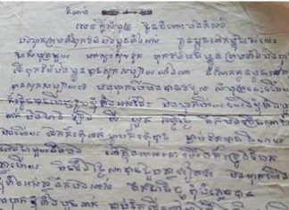 Chuyện tình xuyên biên giới – Tác giả: Nguyễn Vũ Điền Chuyện tình xuyên biên giới - Tác giả: Nguyễn Vũ Điền