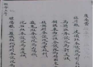 Sử liệu quan trọng việc đổi tên làng xã Quảng Nam thời Minh Mạng