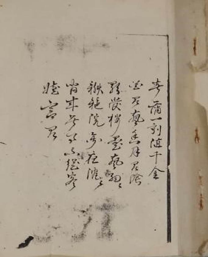 Trang cuối bản thần tích.