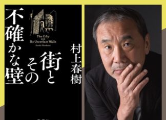 Murakami trên màn ảnh rộng - LINH TRANG lược dịch