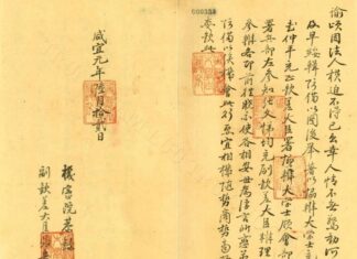 ‘Châu bản triều Nguyễn – Ký ức một triều đại’ "Châu bản triều Nguyễn – Ký ức một triều đại”