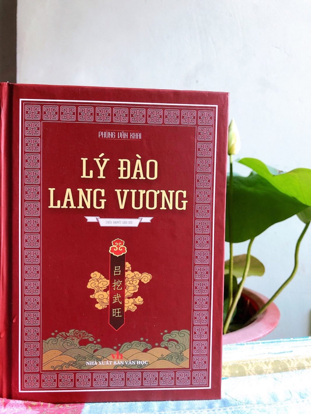 Lý Đào Lang Vương vị vua Tây tiến - Tác giả: Nguyễn Hùng Sơn
