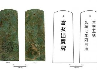 Độc đáo thẻ bài cung nữ