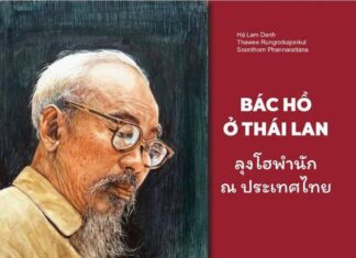 Nhà xuất bản Giáo dục Việt Nam ra mắt sách song ngữ ‘Bác Hồ ở Thái Lan’ Nhà xuất bản Giáo dục Việt Nam ra mắt sách song ngữ 'Bác Hồ ở Thái Lan'